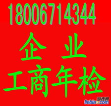 余杭誠(chéng)信代辦服務(wù) 公司注冊(cè)、增資驗(yàn)資、進(jìn)出口權(quán)辦理、食品流通與廣告設(shè)計(jì)