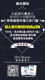澳克曼博士洗衣果代理合作指南 流程、條件與代辦注意事項