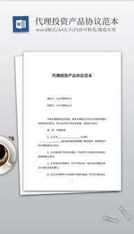 一站式DOC代理產品解決方案 素材、模板與代辦服務全解析