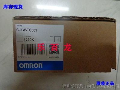 全新歐姆龍CJIW-TC001模塊現(xiàn)貨直供，品質(zhì)保證原裝未拆封