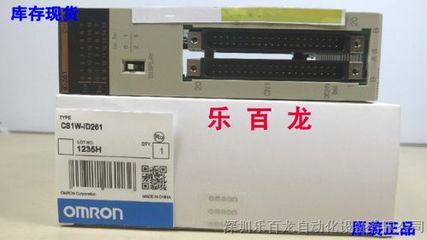 歐姆龍正品庫(kù)存CS1W-ID261模塊 樂(lè)百龍供應(yīng)的可靠工業(yè)控制組件